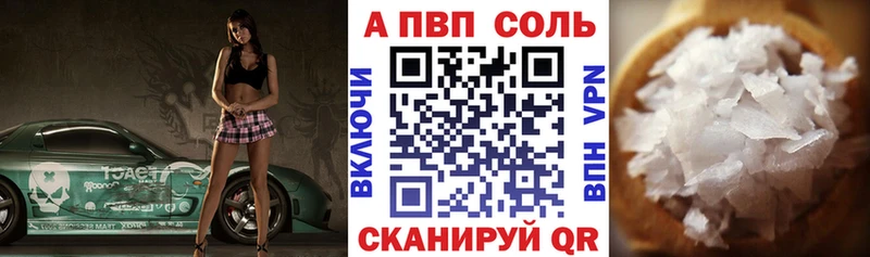 A-PVP СК  это какой сайт  Макушино  цена наркотик 