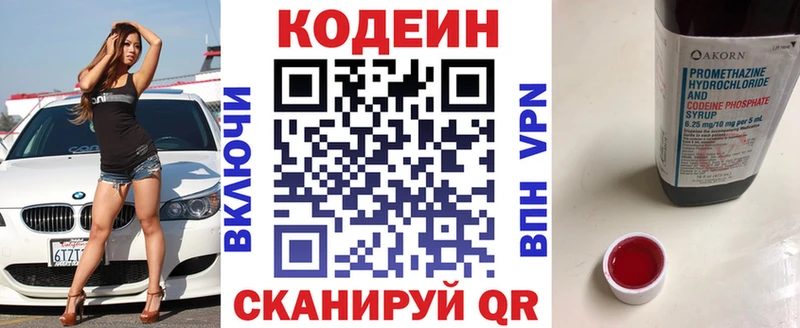 где купить наркоту  Макушино  Кодеин Purple Drank 