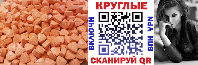 Ecstasy 300 mg  сайты даркнета как зайти  Макушино 