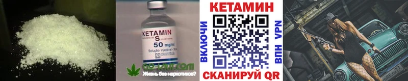 Кетамин VHQ  Макушино 