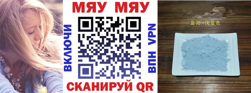 mega ССЫЛКА  где купить наркоту  Макушино  МЕФ мука 