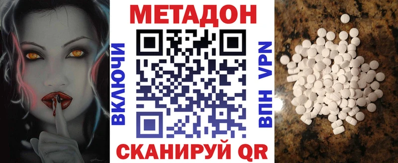 Метадон кристалл  Макушино 