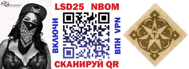 Марки N-bome 1,8мг  Макушино 